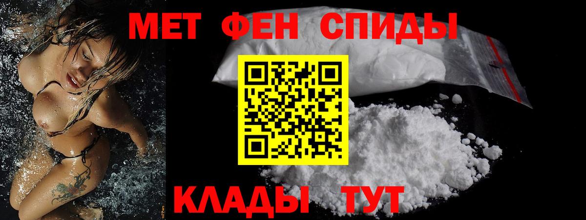 АМФЕТАМИН Розовый Копейск