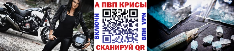 Alfa_PVP крисы CK  Копейск 