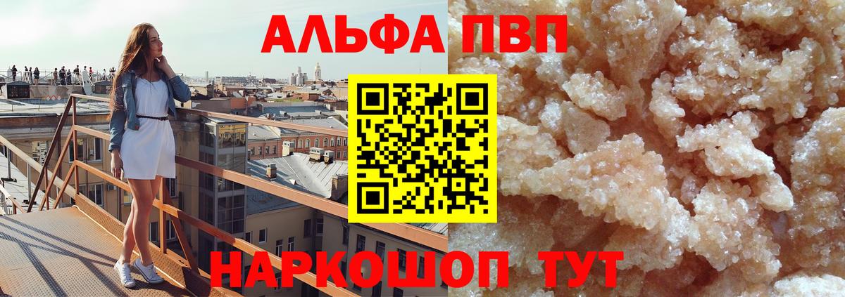 Alfa_PVP  Альфа ПВП VHQ  Вход с VPN  Копейск 