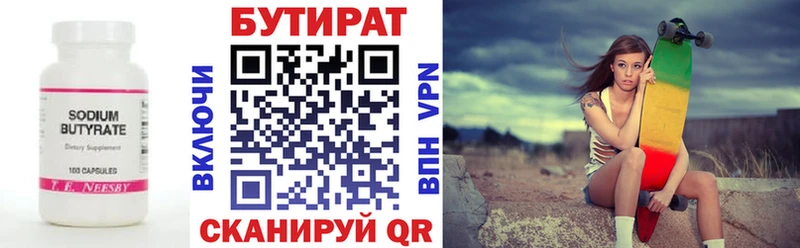 БУТИРАТ жидкий экстази закладка hydra зеркало Копейск