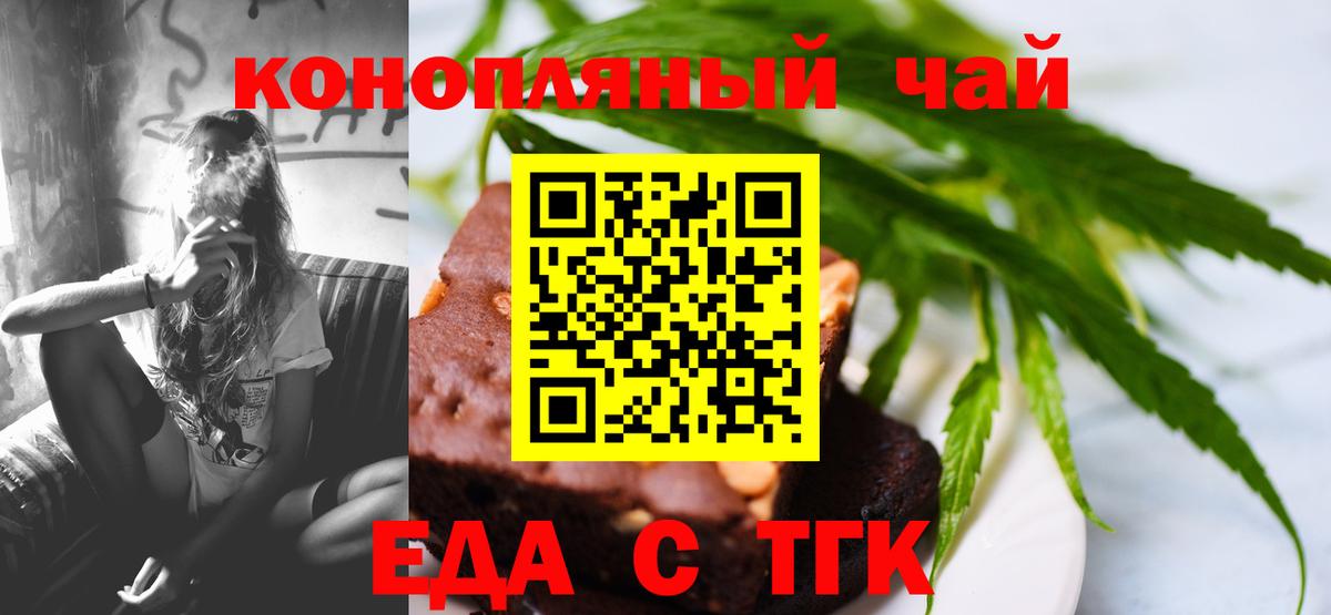 Копейск  Cannafood конопля  Вход с VPN 