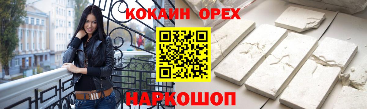 Копейск  где найти наркотики  КОКАИН 99%  Вход с VPN  КОКАИН FishScale 