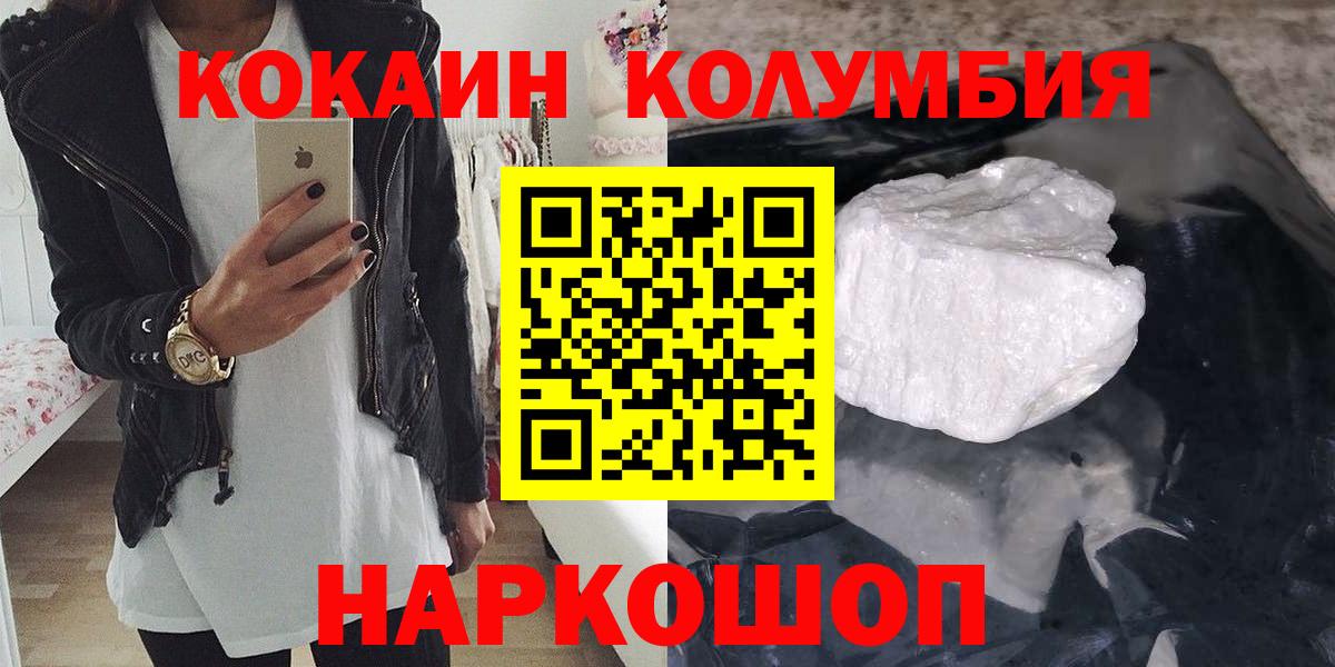 Кокаин Fish Scale Копейск