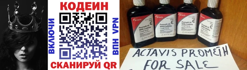 Codein Purple Drank  закладки  Копейск 
