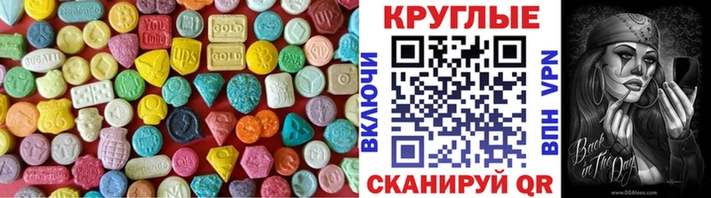 ЭКСТАЗИ 280мг  МЕГА как зайти  Копейск 