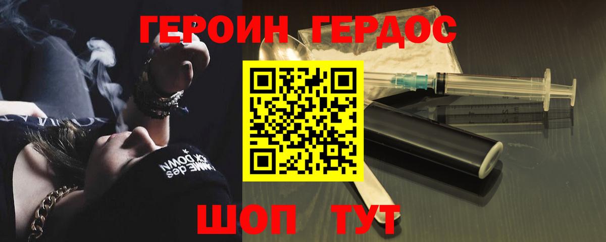 Героин VHQ  Героин  Копейск  Вход с VPN 
