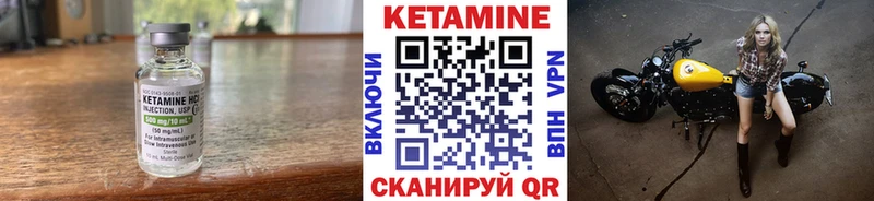 Кетамин VHQ Копейск