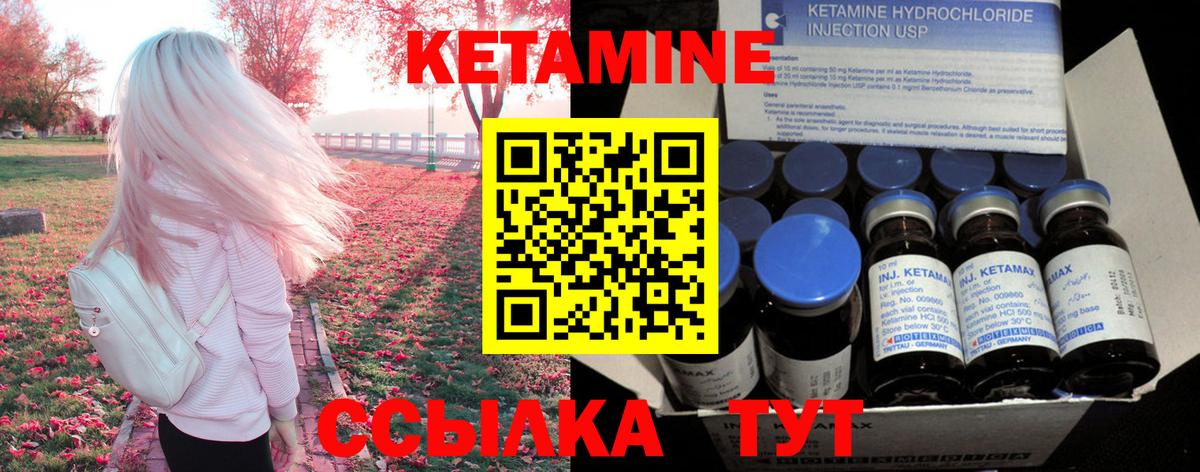 Копейск  Кетамин VHQ  КЕТАМИН VHQ  Вход с VPN 