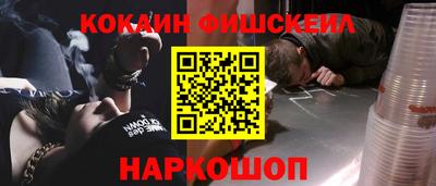 COCAINE Ипатово