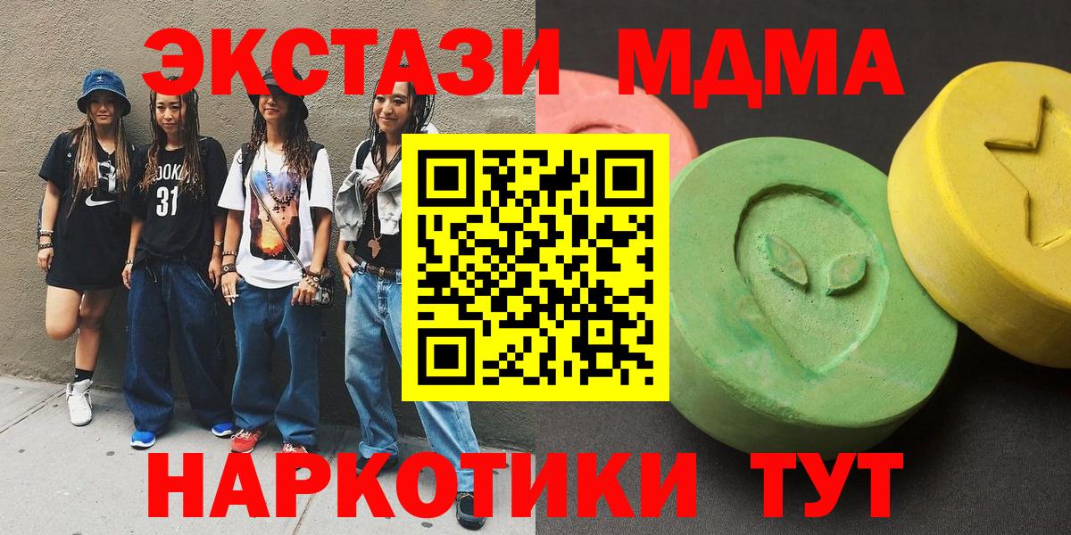 МДМА молли  МДМА crystal  MDMA  Вход с VPN  Копейск 