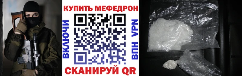 Меф мука  Копейск 