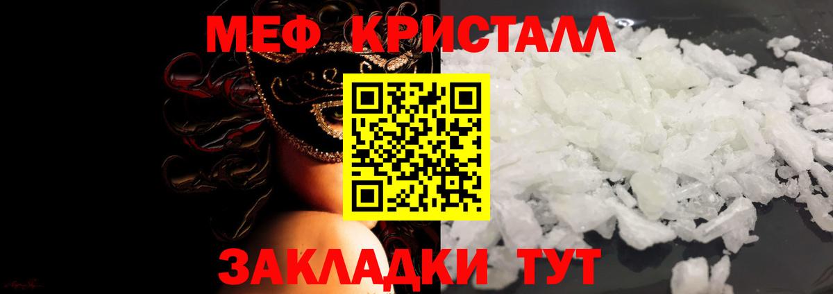 Копейск  дарнет шоп  МЕФ кристаллы  Вход с VPN  Мефедрон  МЕФ VHQ  МЯУ-МЯУ 