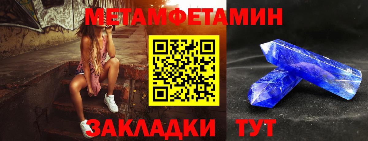 МЕТАМФЕТАМИН Декстрометамфетамин 99.9%  МЕТАМФЕТАМИН Декстрометамфетамин 99.9%  Вход с VPN  Копейск 