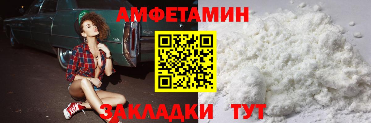 МЕТАМФЕТАМИН Methamphetamine Копейск