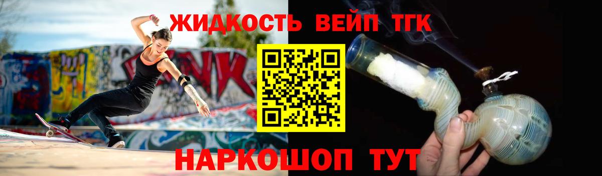 ТГК гашишное масло Копейск
