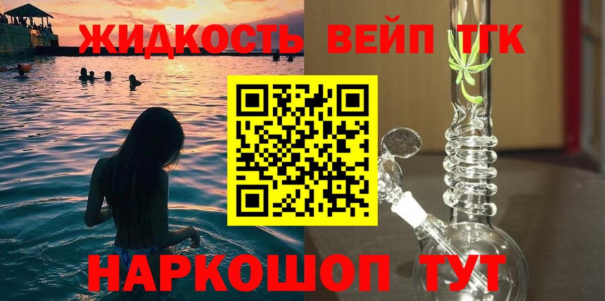 Дистиллят ТГК Wax  Вход с VPN  Копейск 